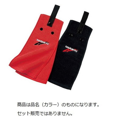 マルキュー ウエストタオル/ブラック