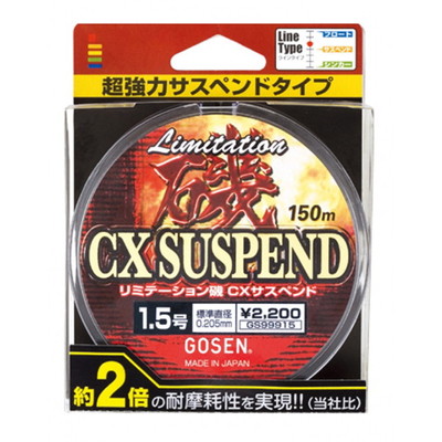 ゴーセン リミテーション磯 CXサスペンド 5号 ライン
