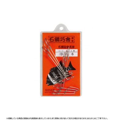 ゴーセン 石鯛巧舎 遊動天秤 中