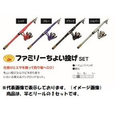 ZAPPY(ザッピー) ファミリーチョイ投ゲセット180 ブルー (振出竿) パックロッドセット