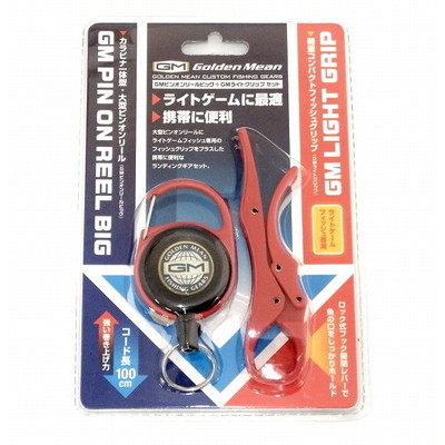 ゴールデンミーン　ＧＭピンオンリール×ライトグリップ　レッド
