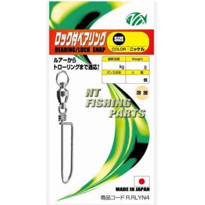 エヌティスイベル ロック付ベアリング熔接(ニッケル) Rー60 4 サルカン