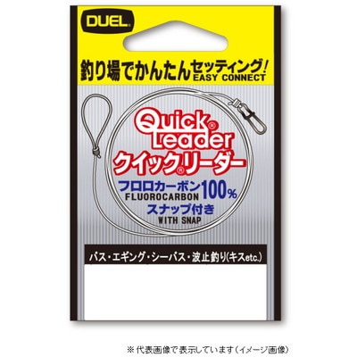 デュエル クイックリーダー 0.8号