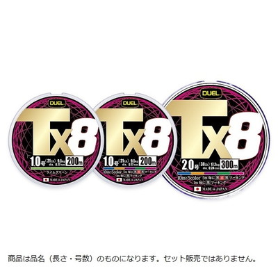 デュエル ライン Tx8 200m 2.0号 5COLOR