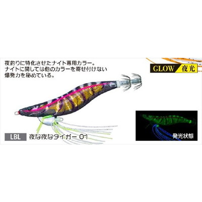 デュエル エギ EbiQ エビQ 3.5号 LBL 夜な夜なタイガー01