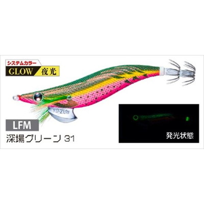 デュエル エギ アオリーQ 3.5号 LFM 深場グリーン31