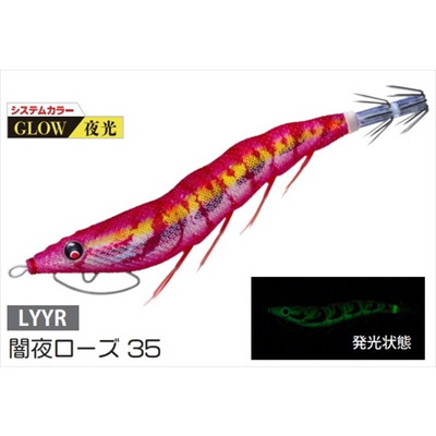デュエル エギ イージーQ キャスト 喰わせ 3.5号 35 LYYR 闇夜ローズ