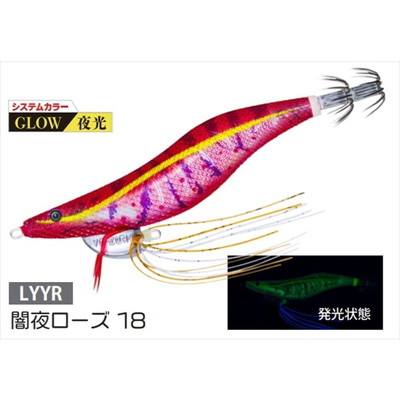 デュエル エギ Ebi Q 3.5号 18 LYYR 闇夜ローズ
