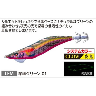 デュエル エギ MAG Q TUNGSTEN 3.5号 01 LFM 深場グリーン
