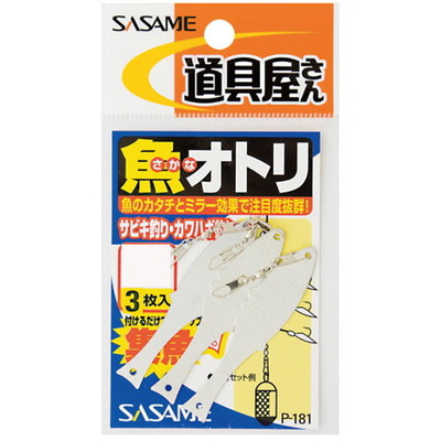 SASAME P-181 道具屋魚オトリ M