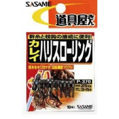 ササメ　Ｐ－３７０　道具屋　ハリス専用ローリング　Ｍ サルカン