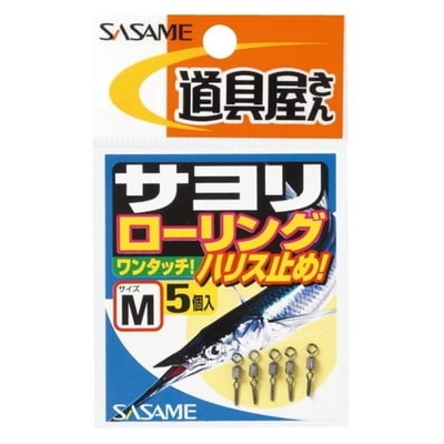 ささめ針 サルカン P-262サヨリローリング M