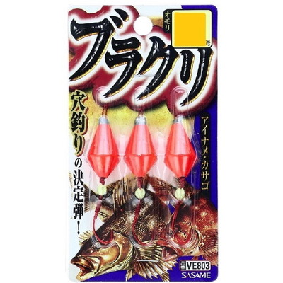 ササメ VE803 ブラクリ 4