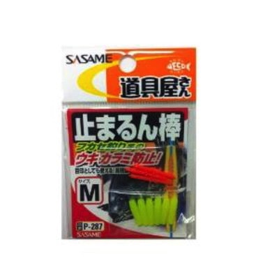 ササメ P-287 道具屋 止マルン棒 M ウキ