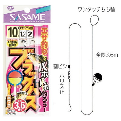 ササメ W-615 ブラックバス(3.6m) 10号 仕掛け