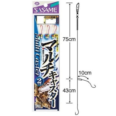ササメ K-410 マルチキャスター2本鈎 8号 ハリス1.5号
