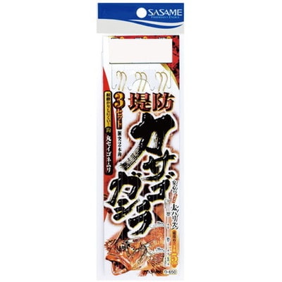 SASAME D-650 堤防カサゴ ガシラ3セットA 11-2.5 仕掛け