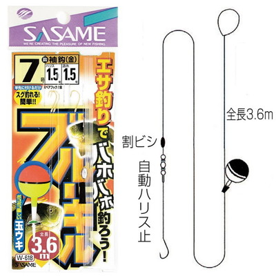 ササメ W-618 ブルーギル3.6m 07 仕掛け