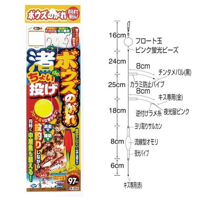 ササメ X-014 ボウズノガレ渚デチョイ投M1 投げ釣り仕掛け