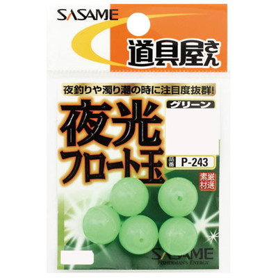 SASAME P-243 道具屋夜光フロート玉(グリーン) 5