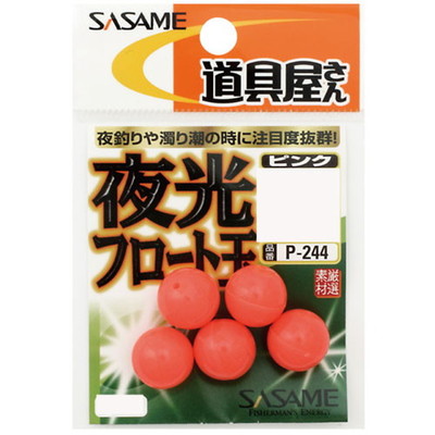 SASAME P-244 道具屋夜光フロート玉(ピンク) 6