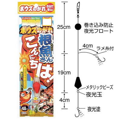 ササメ X-015 ボウズノガレ 根魚サンコンニチハ S