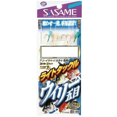 ササメ針リ D-810 ライトタックルウィリー五目タイプ1 針2号 ハリス2号 仕掛け
