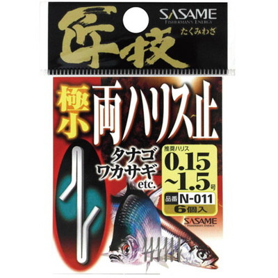 SASAME N-011 匠技極小両ハリス止 サルカン