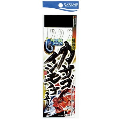 ササメ D-519 カサゴ・イシモチ・五目(ケイムラフック) 14 3