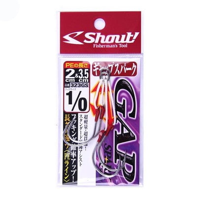 シャウト! 323GS ギャップスパーク #1/0 アシストフック