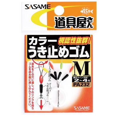 ササメ PA232 道具屋 カラーウキ止メゴム M ウキ止め