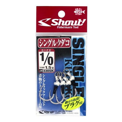 シャウト! 330SK シングルクダコ 1/0 アシストフック