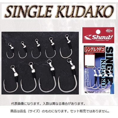 シャウト! 330SK シングルクダコ 5/0