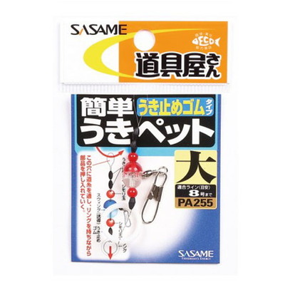 ササメ PA255道具 簡単ウキペットウキトメゴム 大 ウキ止め