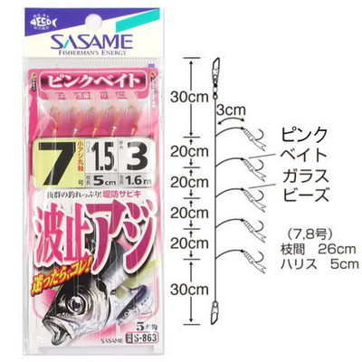 シャウト! S-863 波止アジ ピンクベイト 7 サビキ仕掛け