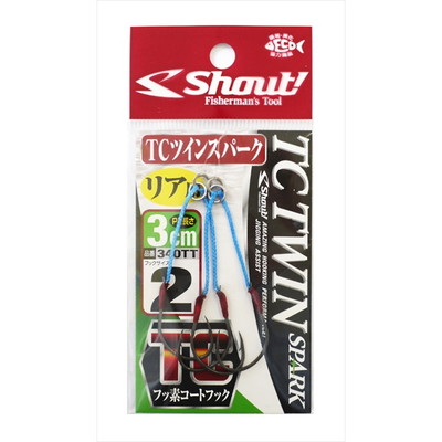シャウト! TCツインスパーク 3cm 2 アシストフック