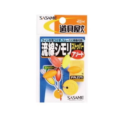 ささめ針 シモリ 道具屋流線しもりストッパーアソート 7号