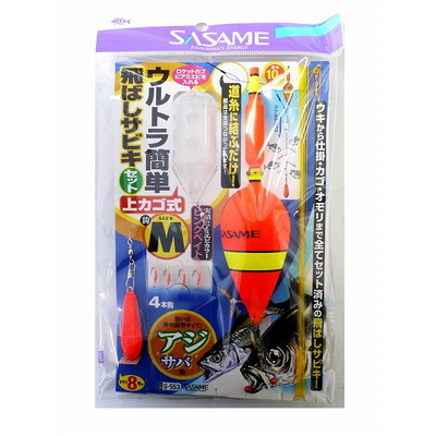 ささめ針 S-553 ウルトラ簡単飛ばしサビキ(上カゴ式) M