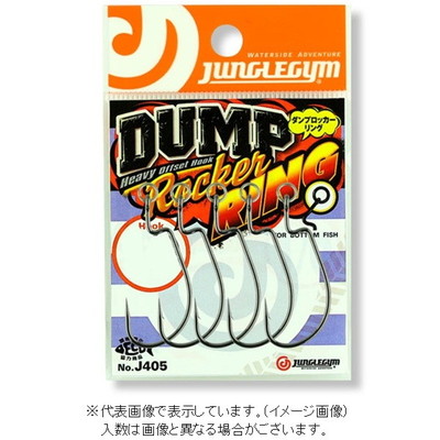 ジャングルジム ワームフック ダンプロッカーリング #1