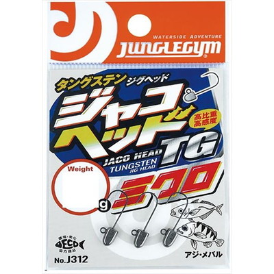 ジャングルジム ジグヘッド J312 ジャコヘッドTG ミクロ #12 2.0g
