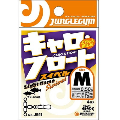 ジャングルジム スナップ・リング J511 キャロ.フロートスイベル M