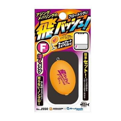 ジャングルジム J550 飛バッシュ!タイプF M