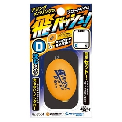 ささめ針 J551 飛バッシュ!TypeD S