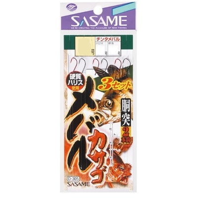 ささめ D-305 メバル・カサゴ胴突仕掛け 2本針 3セット 8-0.8