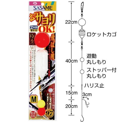 ササメ W-733 お!サヨリOK飛ばし用 M 1