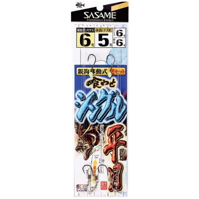 ささめ C-102 親鈎移動式 喰わせシングル平目 B