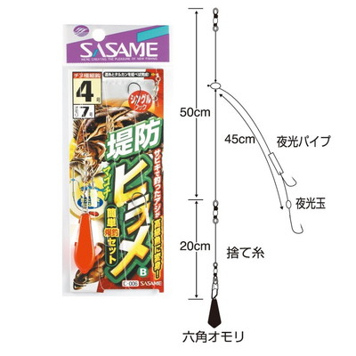 ササメ C-006 堤防ヒラメセットB 4号3