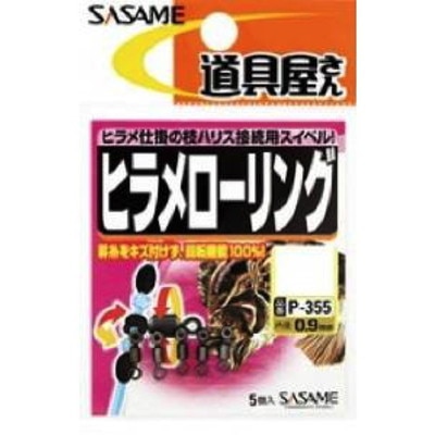 ササメ　Ｐ－３５５　道具屋　ヒラメローリング　小 サルカン