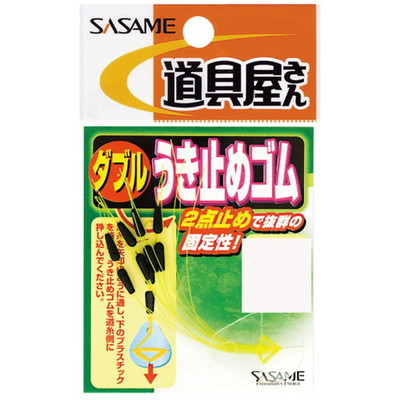 SASAME P-207 道具屋 ダブルウキ止メゴム M ウキ止め