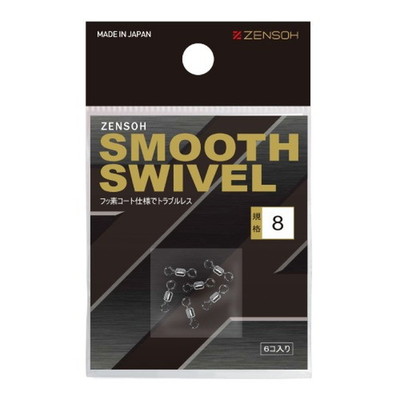 ZENSOH サルカン スムーススイベル 8 (6個入)
